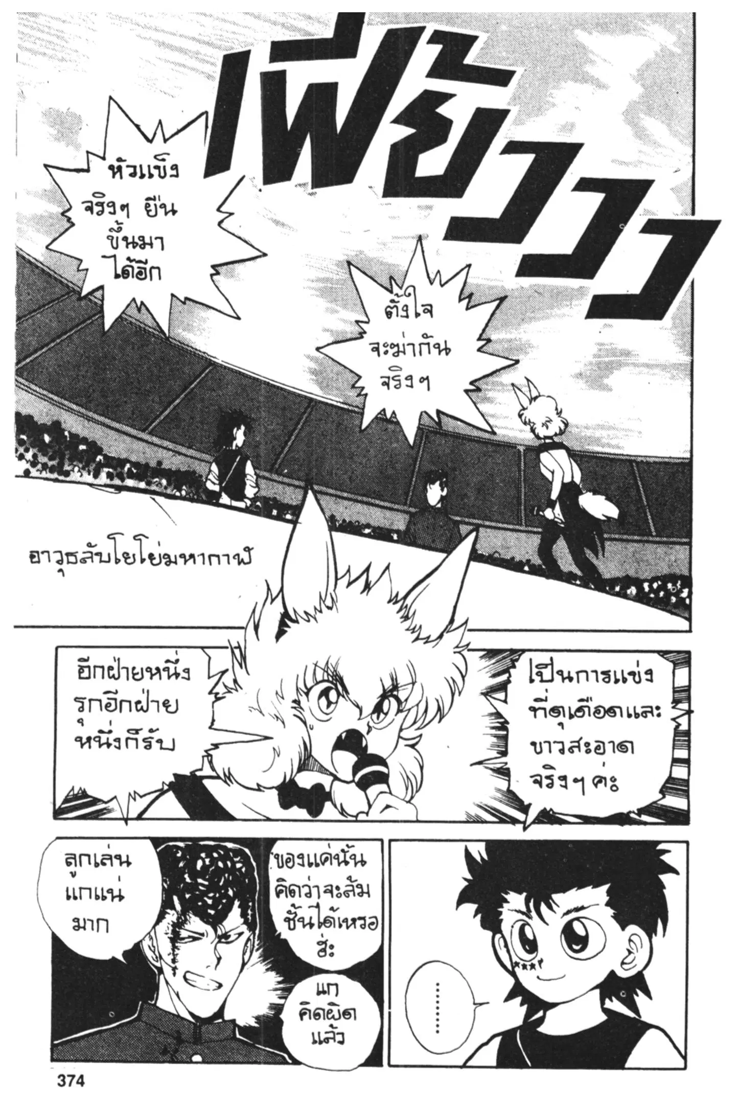 หน้า 18 จาก 18