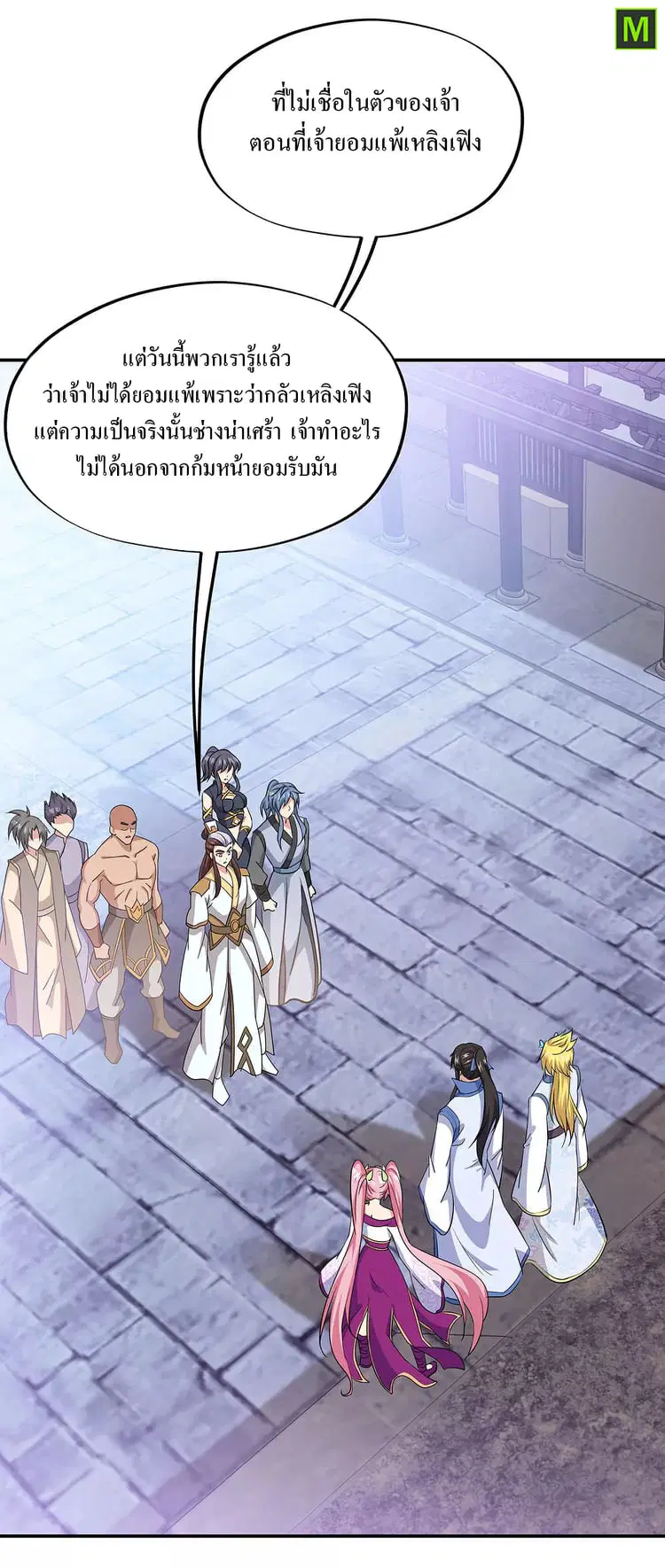 หน้า 11 จาก 33