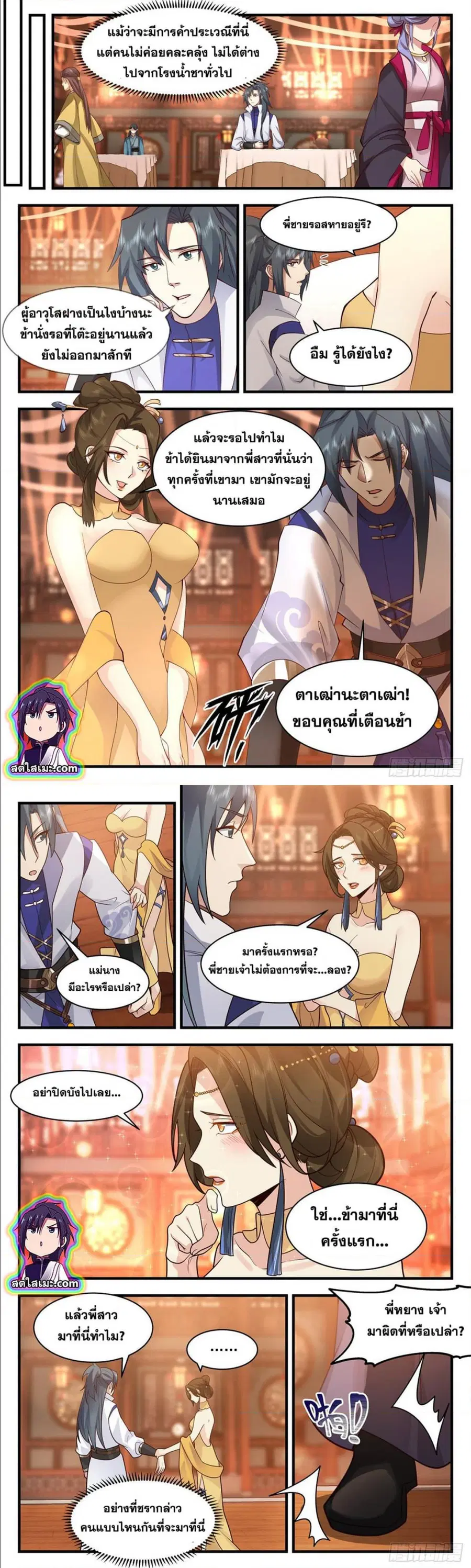 หน้า 2 จาก 8