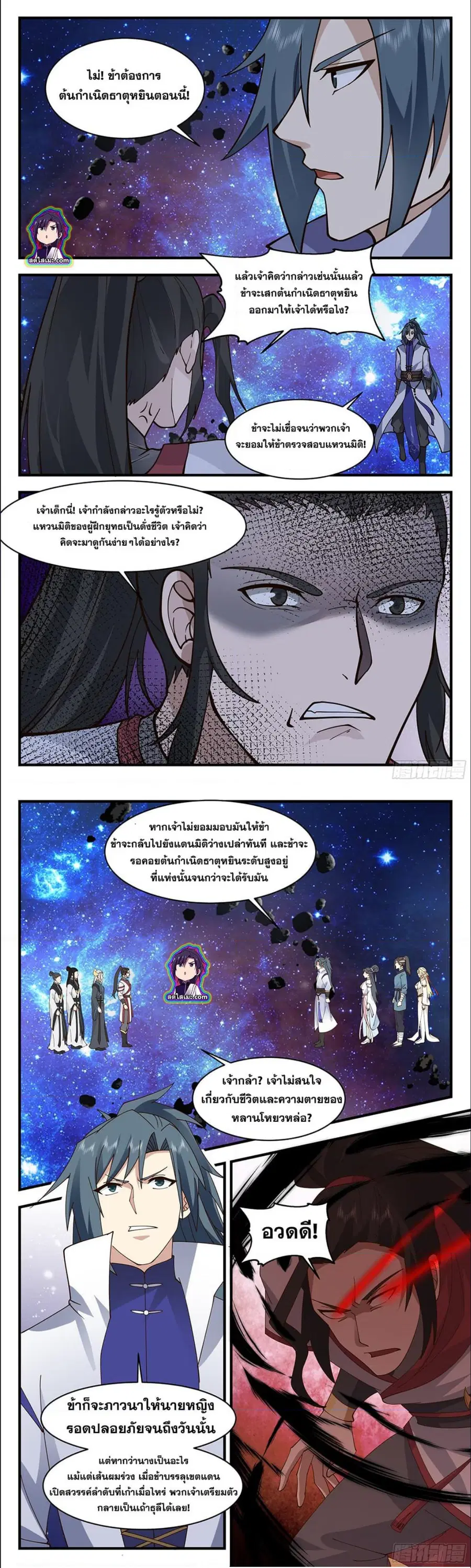 หน้า 5 จาก 7