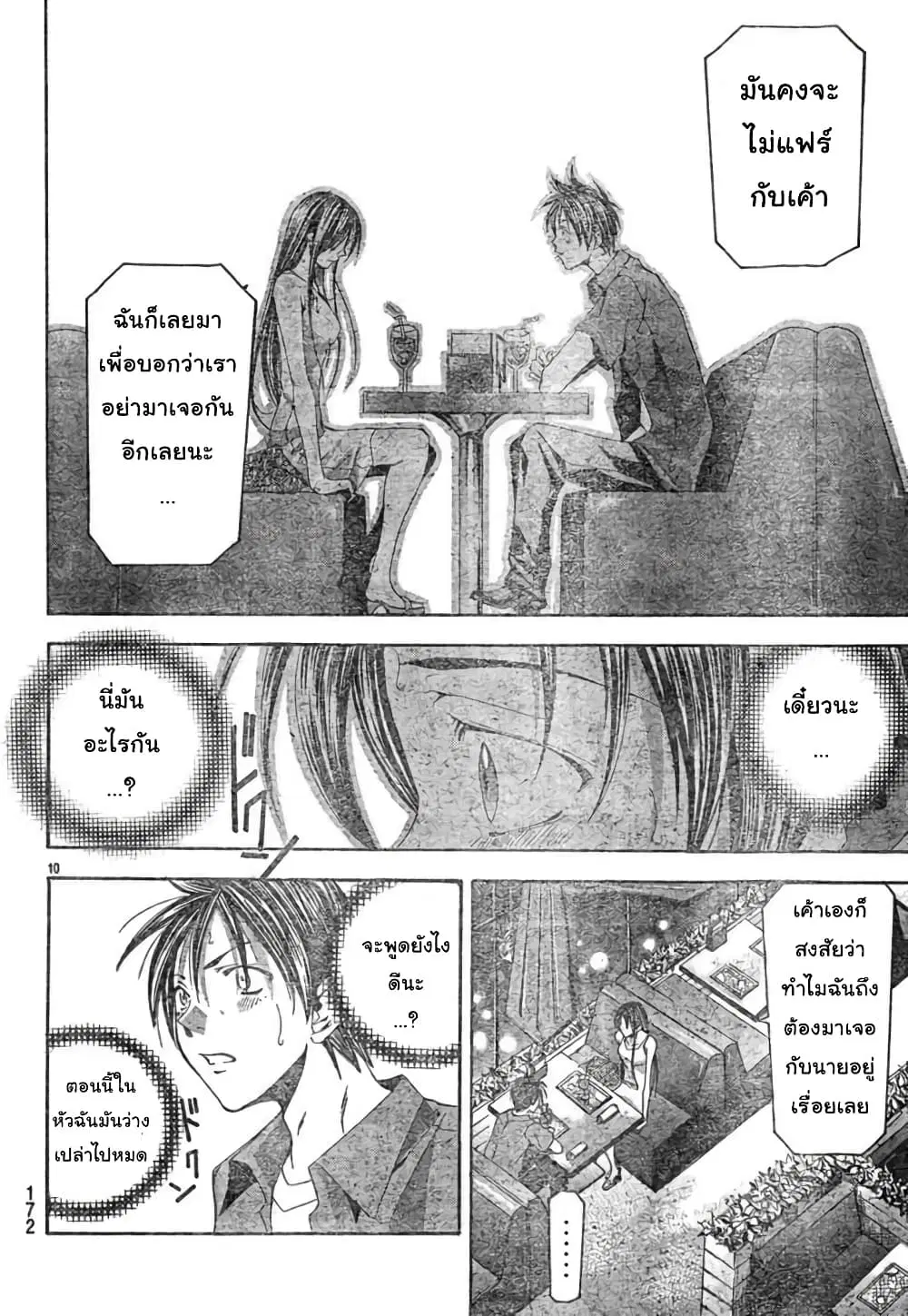 หน้า 10 จาก 18