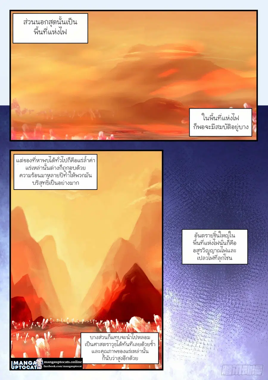 หน้า 2 จาก 13
