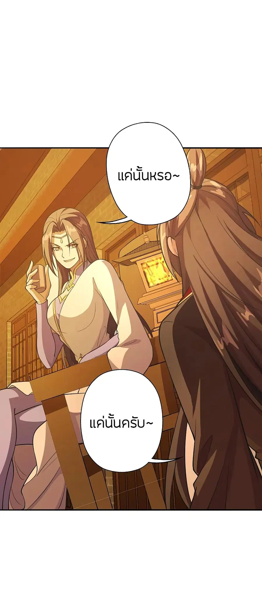 หน้า 25 จาก 38