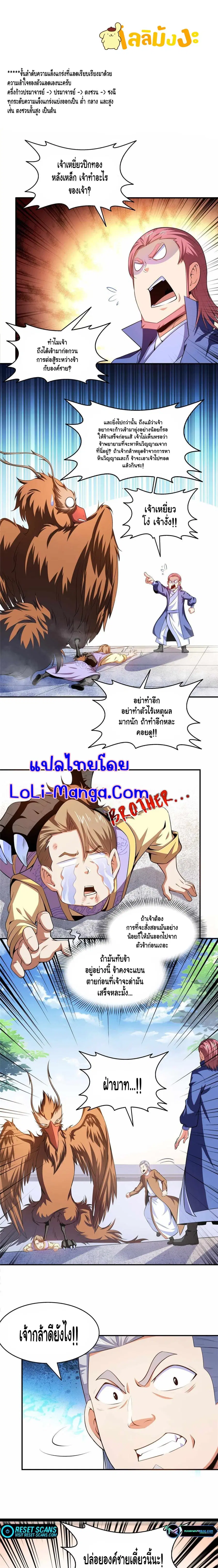 หน้า 2 จาก 9