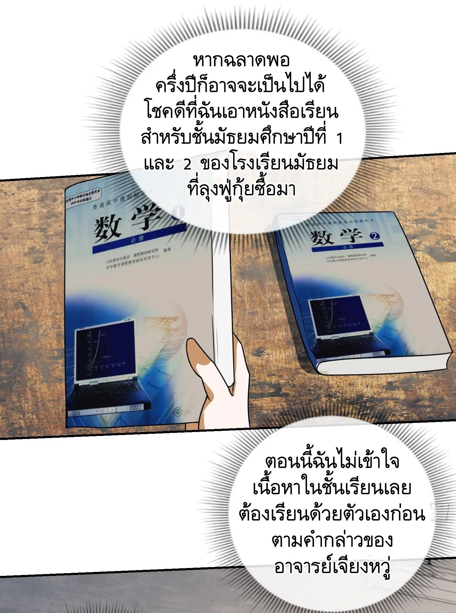 หน้า 13 จาก 48
