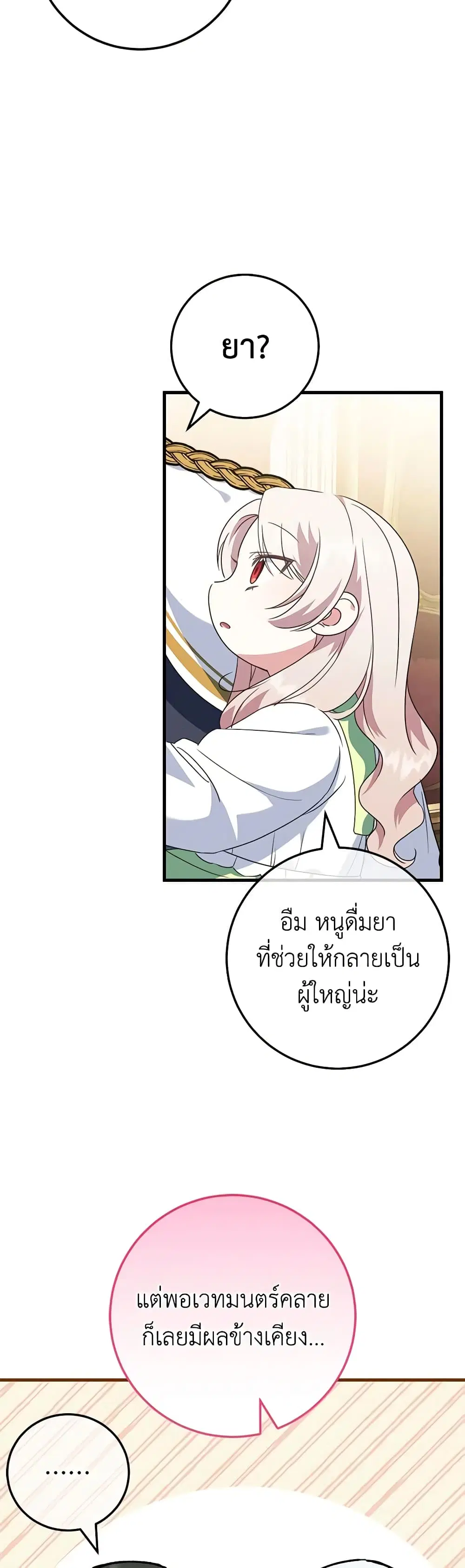 หน้า 29 จาก 41
