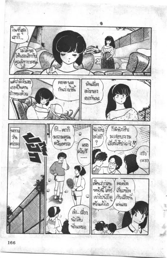 หน้า 12 จาก 23