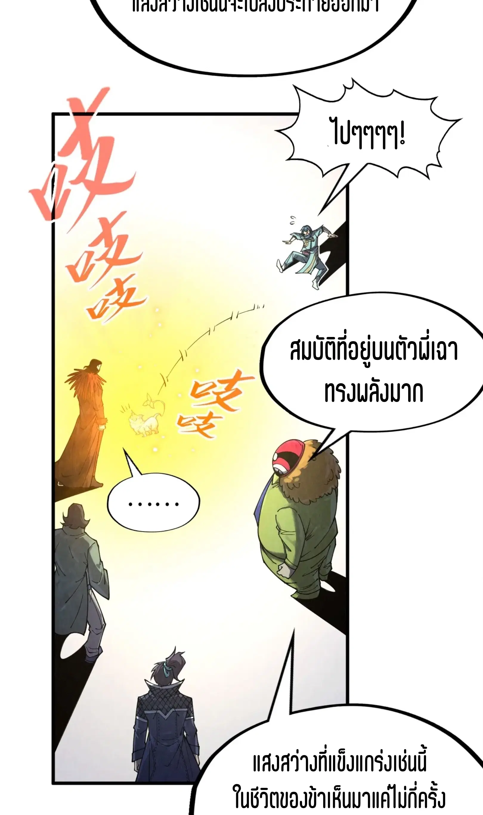 หน้า 6 จาก 61