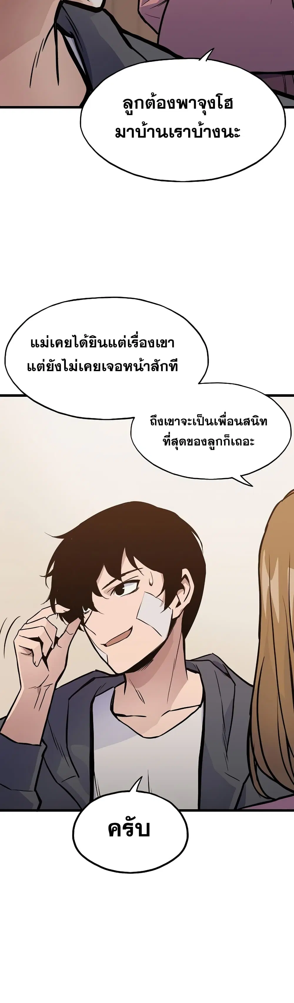 หน้า 18 จาก 52