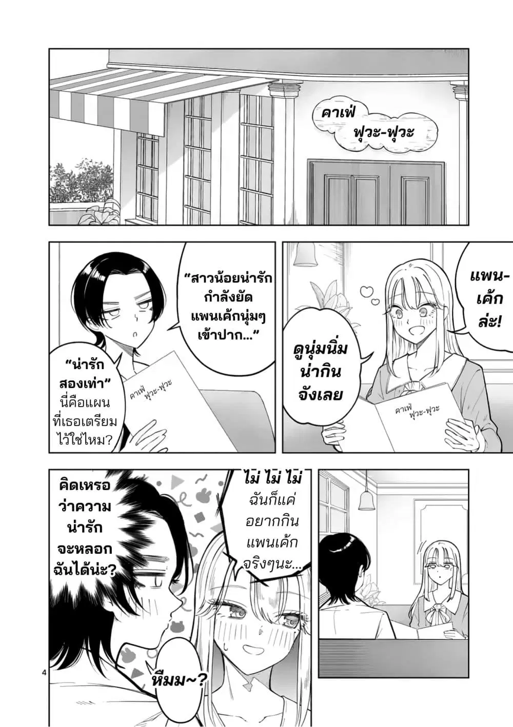 หน้า 4 จาก 26
