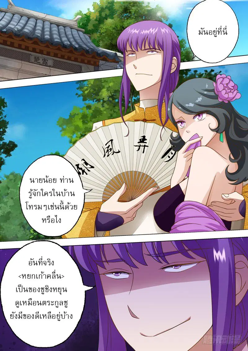 หน้า 10 จาก 12