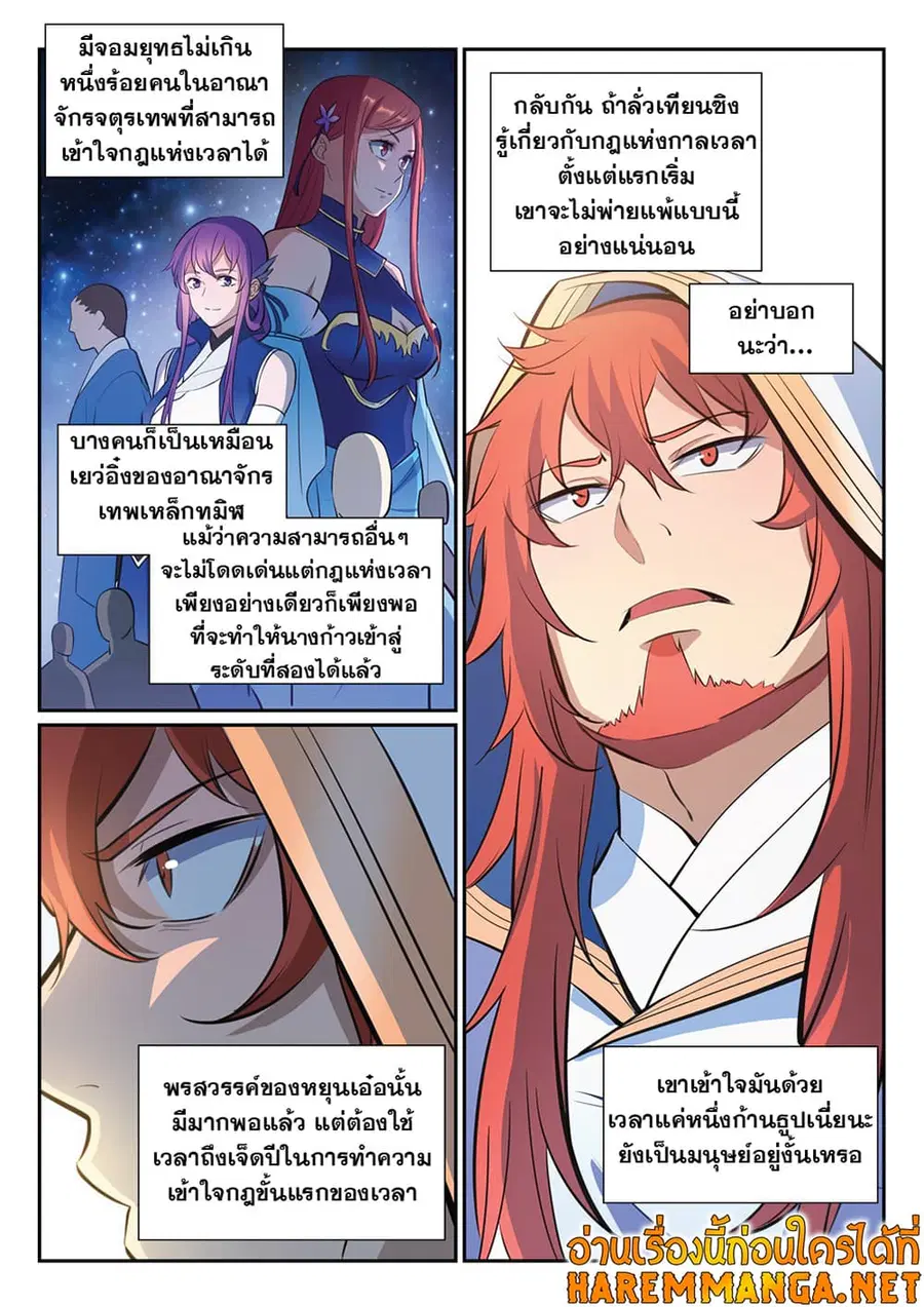หน้า 7 จาก 17