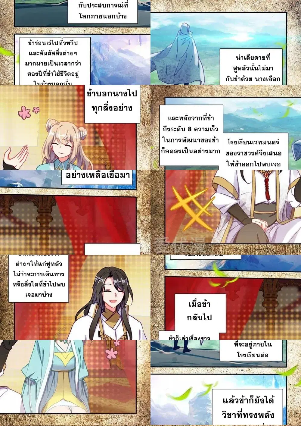 หน้า 5 จาก 11