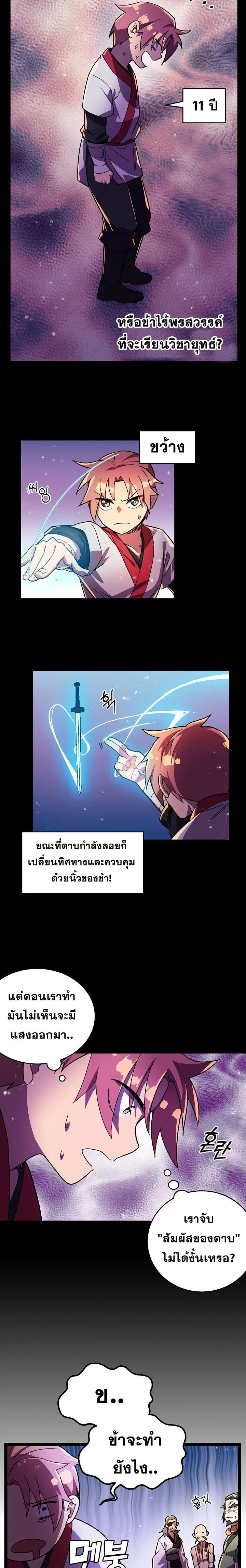 หน้า 5 จาก 15