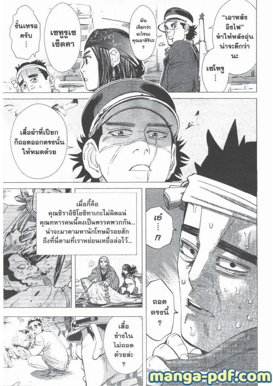หน้า 5 จาก 18