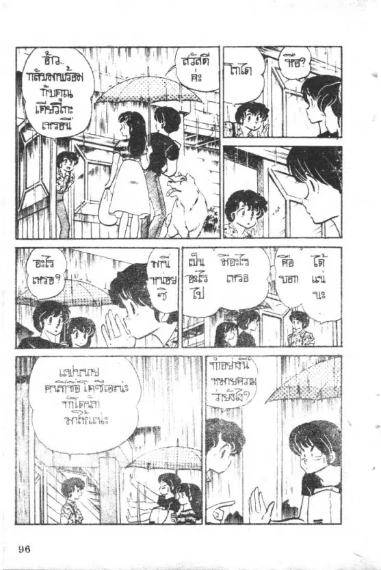 หน้า 8 จาก 20
