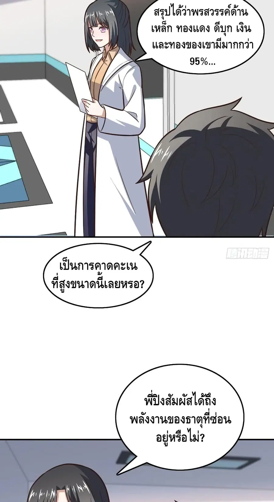 หน้า 32 จาก 52