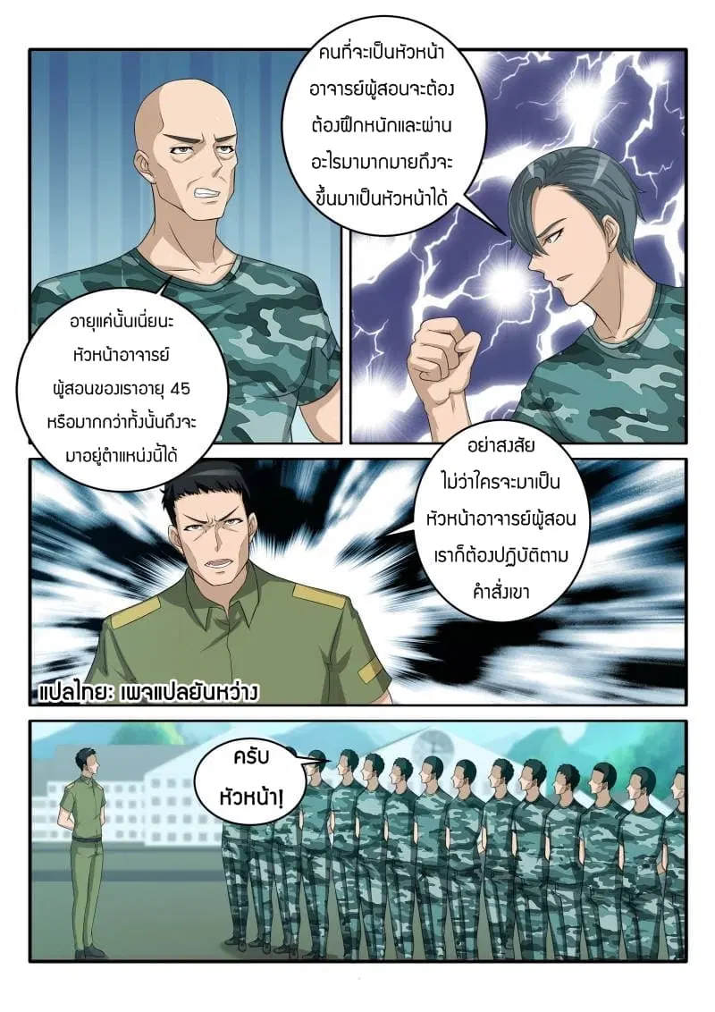 หน้า 3 จาก 8
