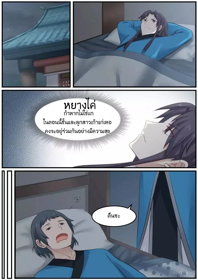 หน้า 9 จาก 18