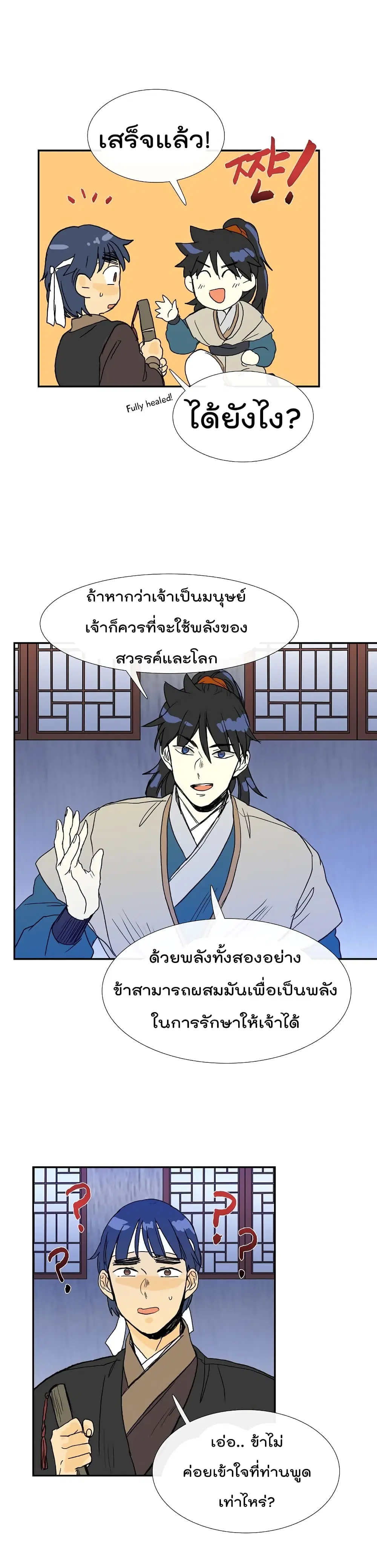 หน้า 18 จาก 21