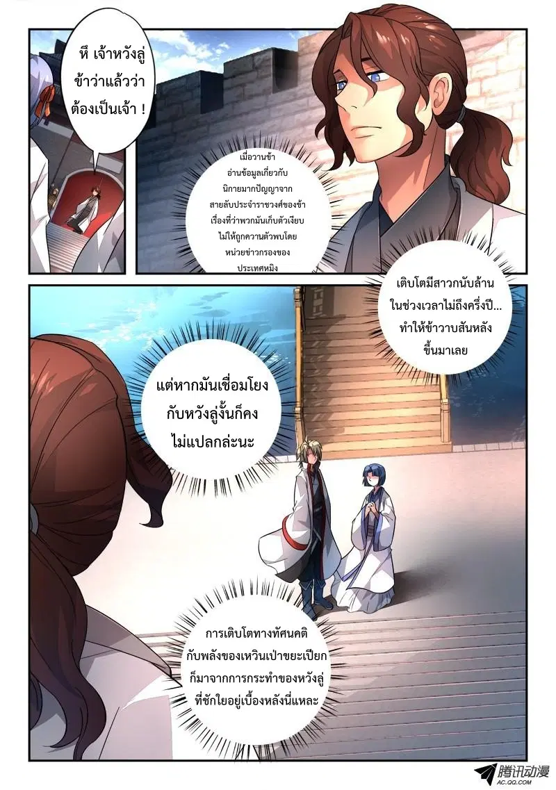 หน้า 2 จาก 12