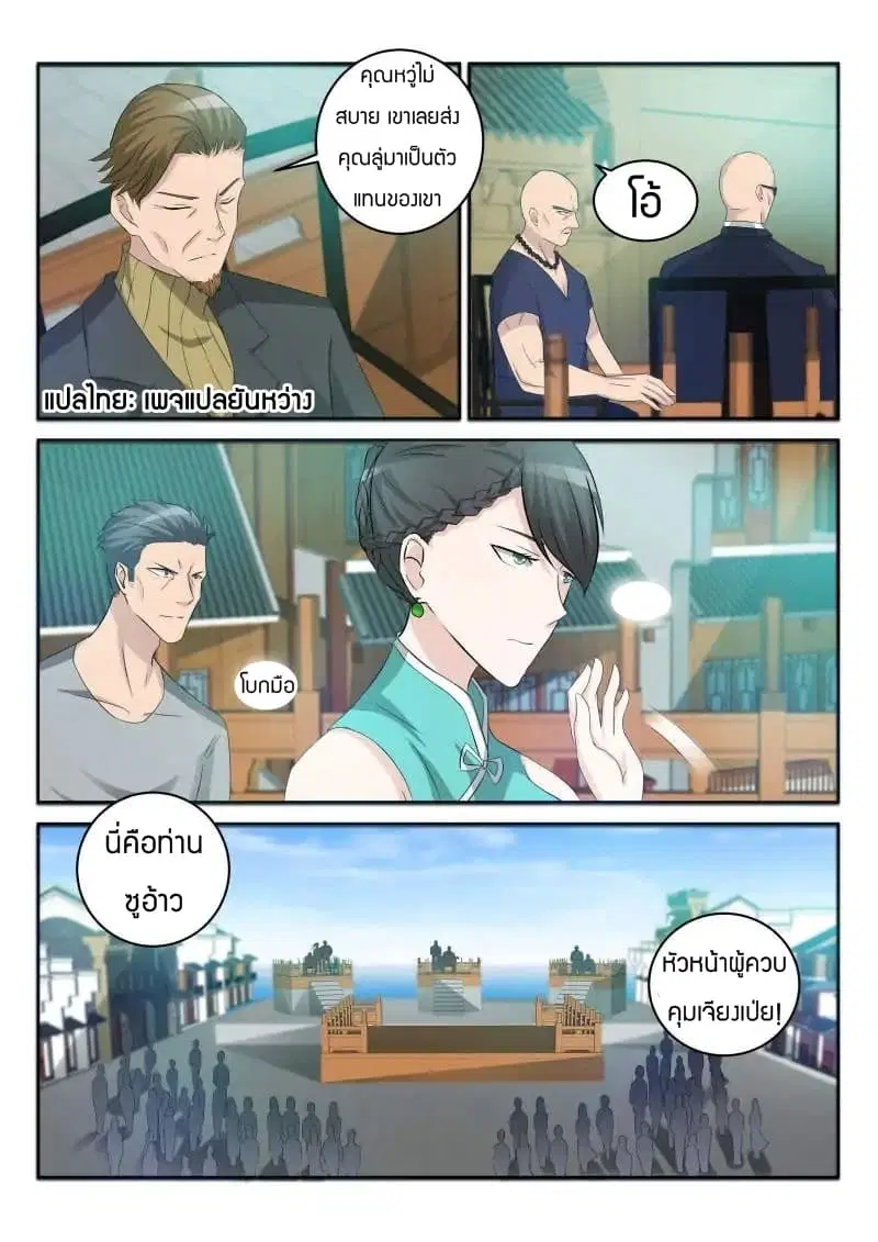 หน้า 5 จาก 10