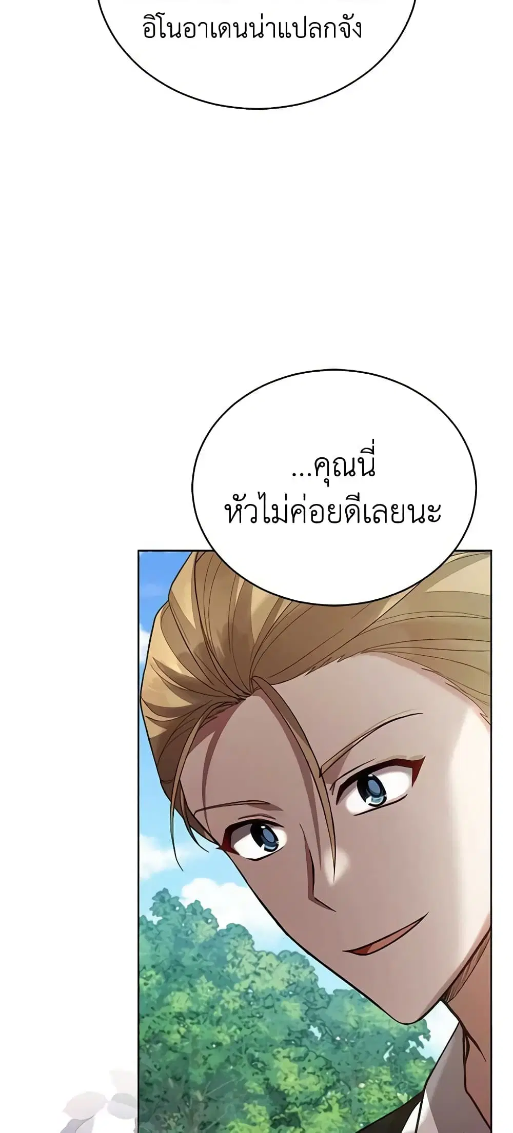 หน้า 24 จาก 52
