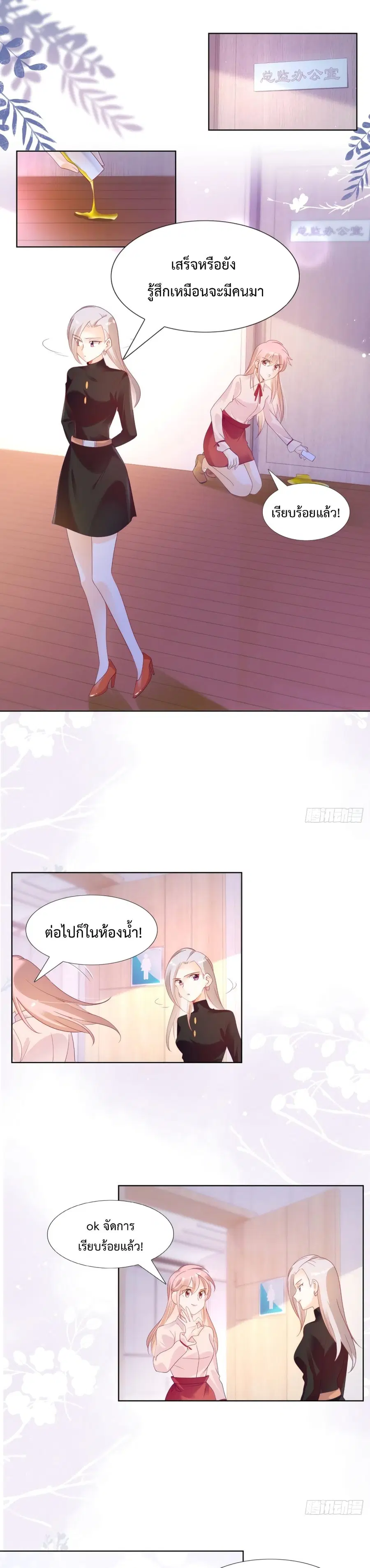 หน้า 2 จาก 12