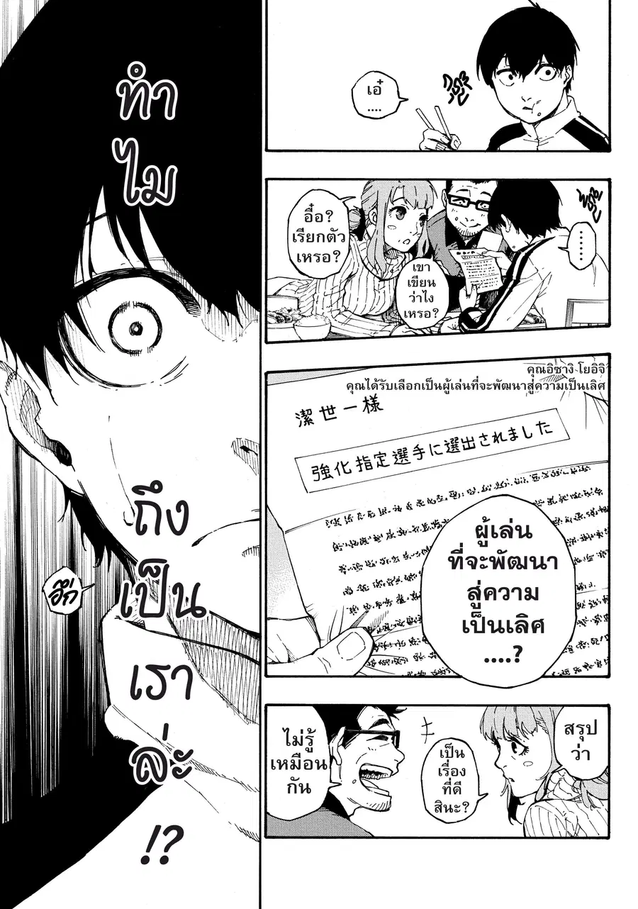 หน้า 36 จาก 78