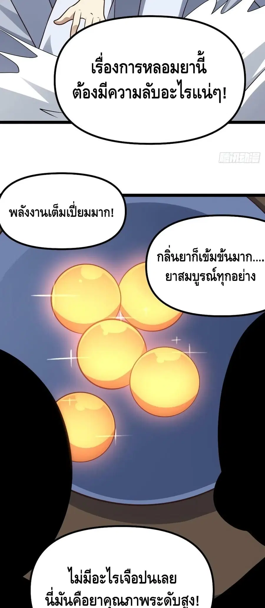 หน้า 25 จาก 42