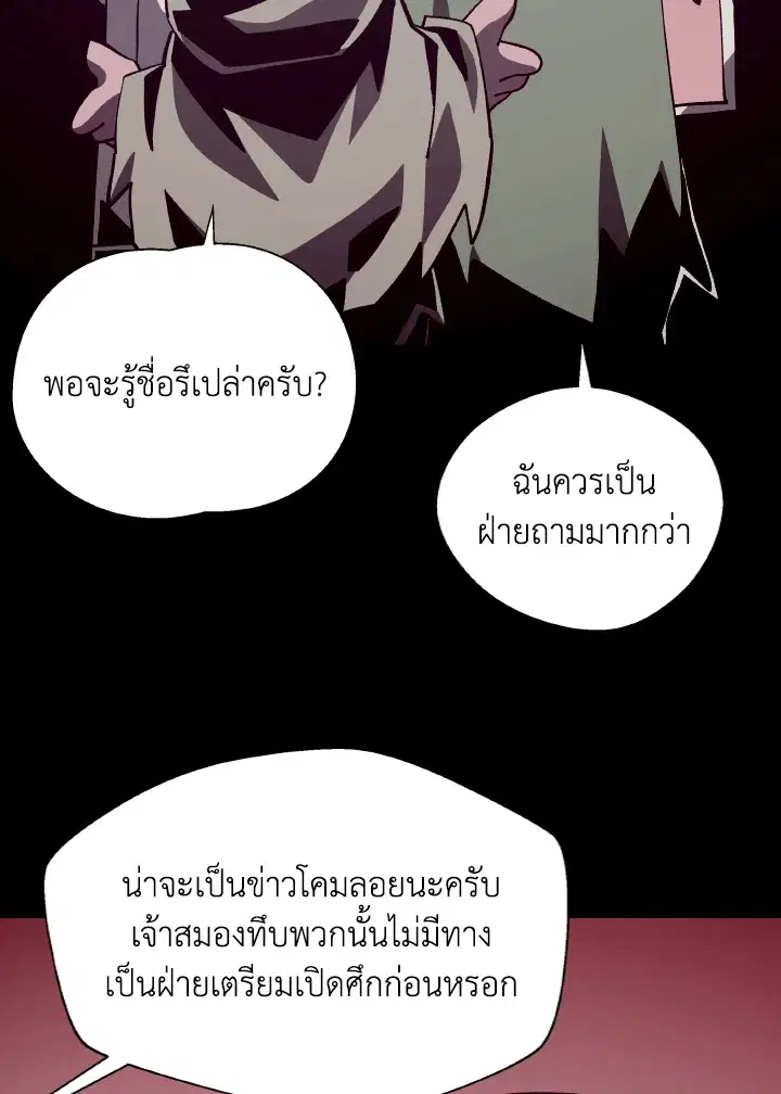 หน้า 88 จาก 106