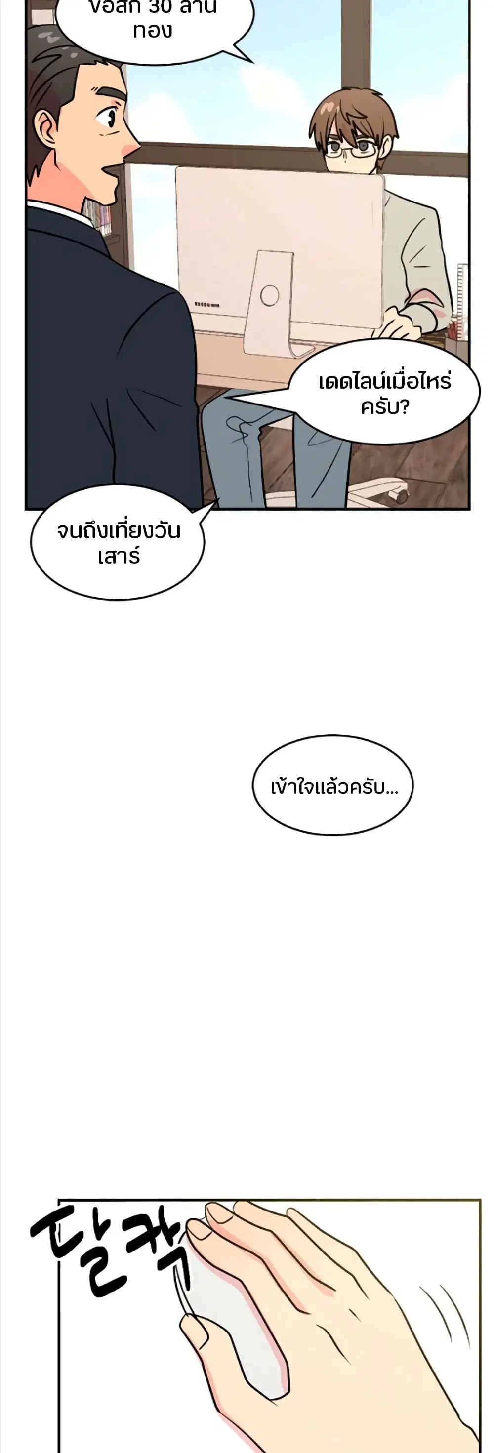 หน้า 8 จาก 30