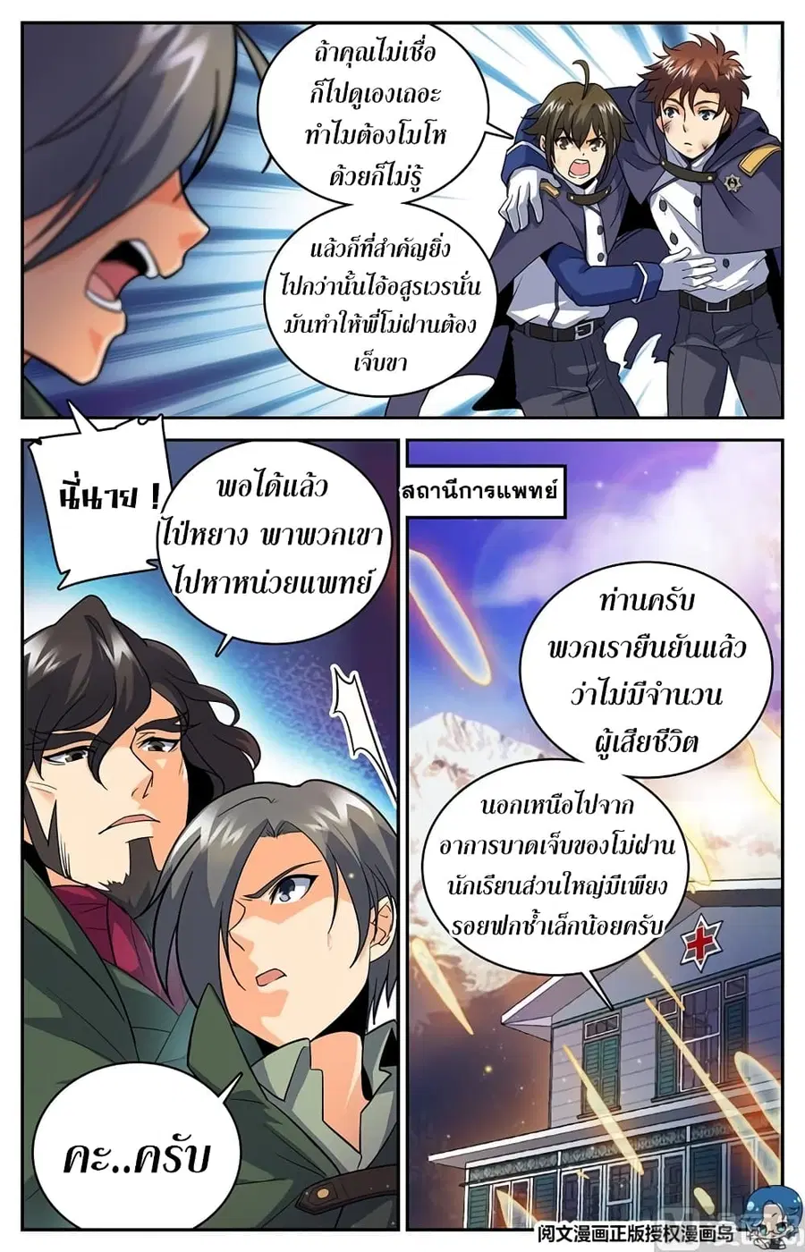 หน้า 6 จาก 13
