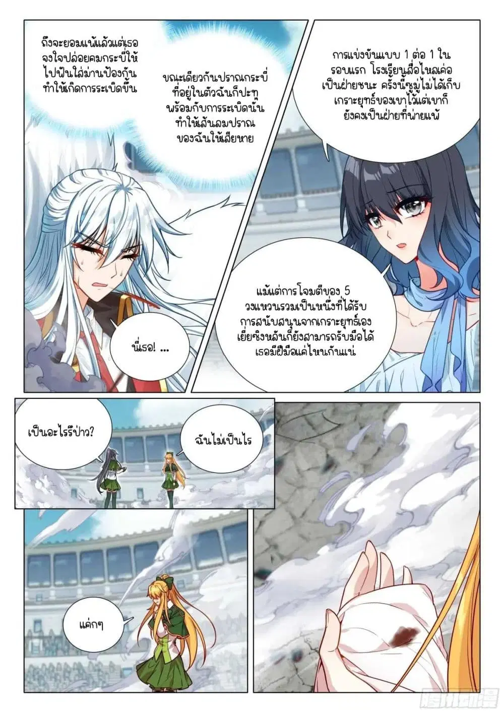 หน้า 14 จาก 17