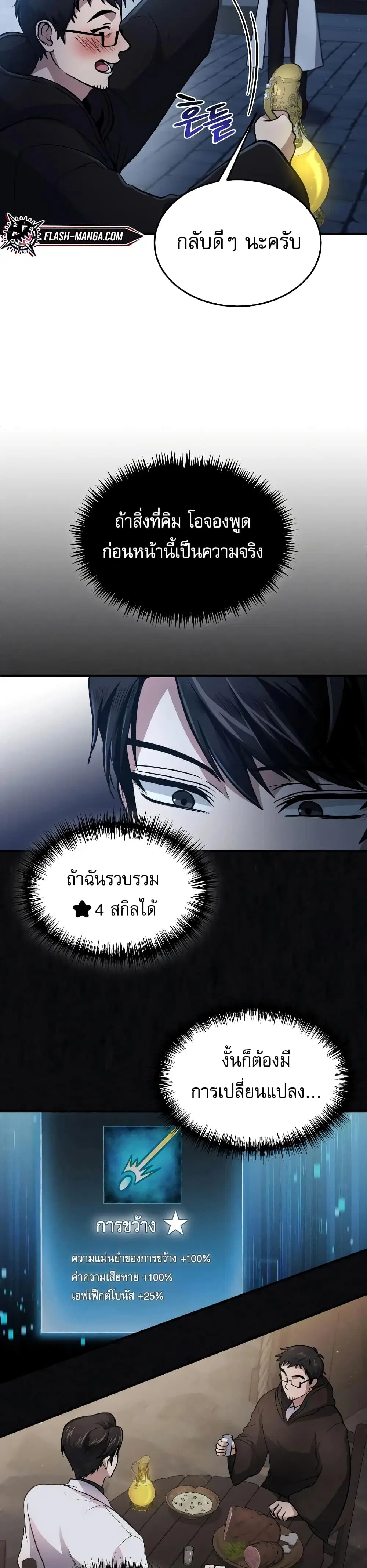 หน้า 3 จาก 30