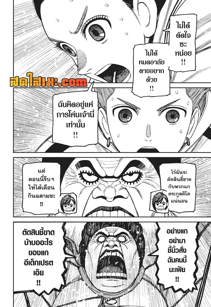หน้า 9 จาก 18
