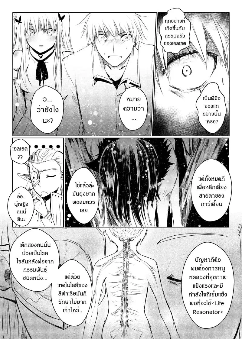 หน้า 5 จาก 23