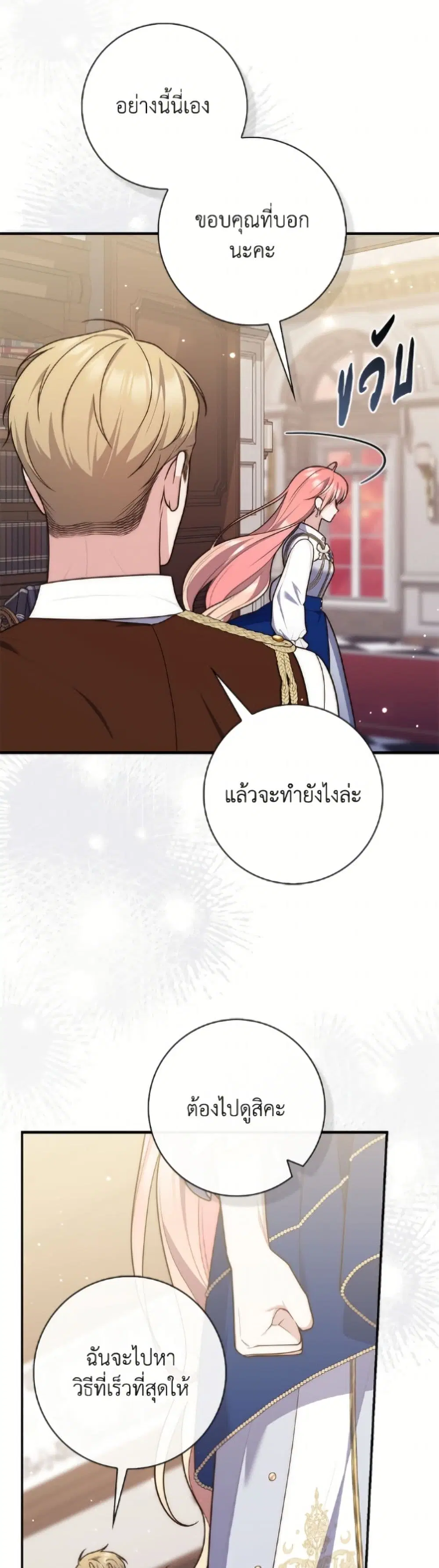 หน้า 48 จาก 51