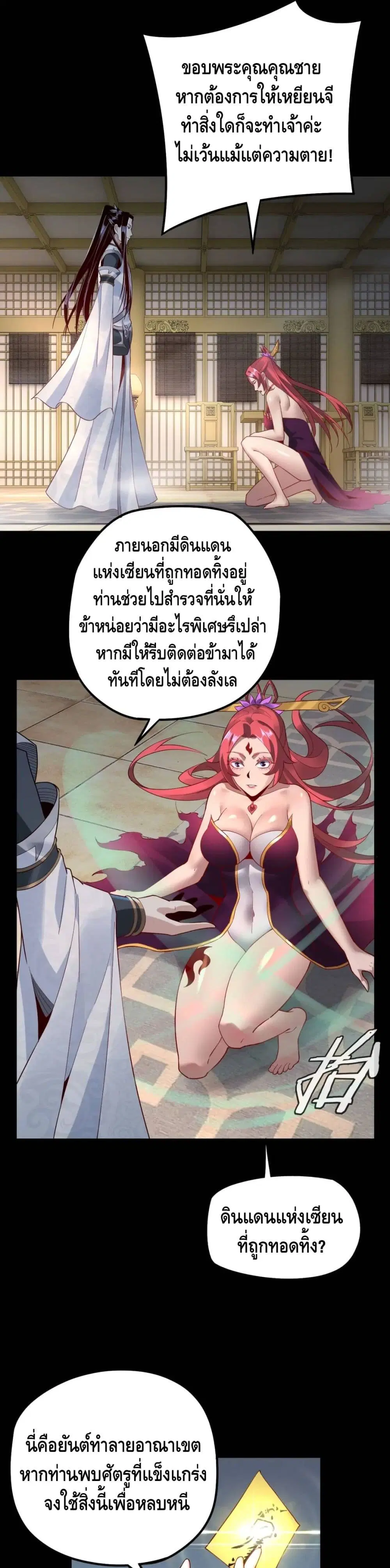 หน้า 25 จาก 27