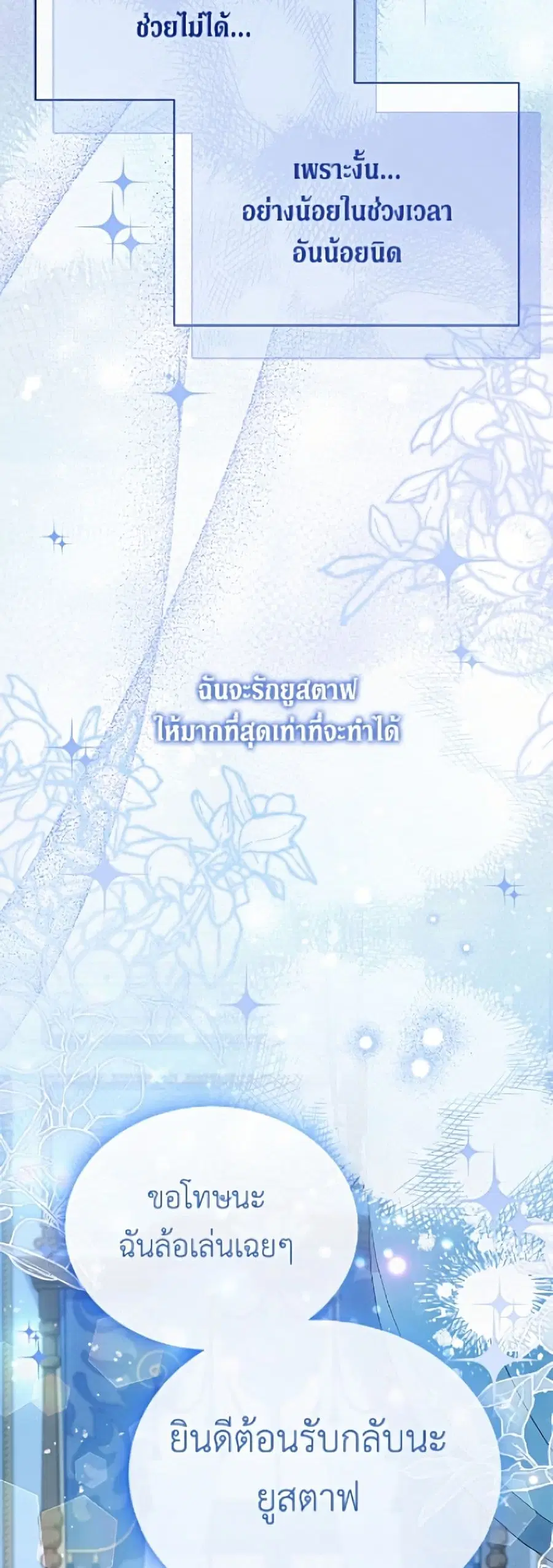 หน้า 50 จาก 52