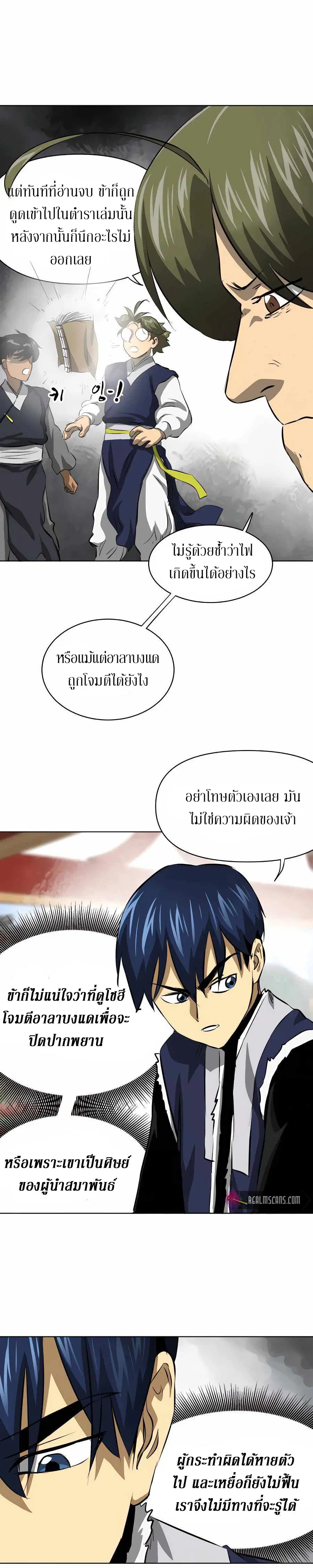 หน้า 8 จาก 42
