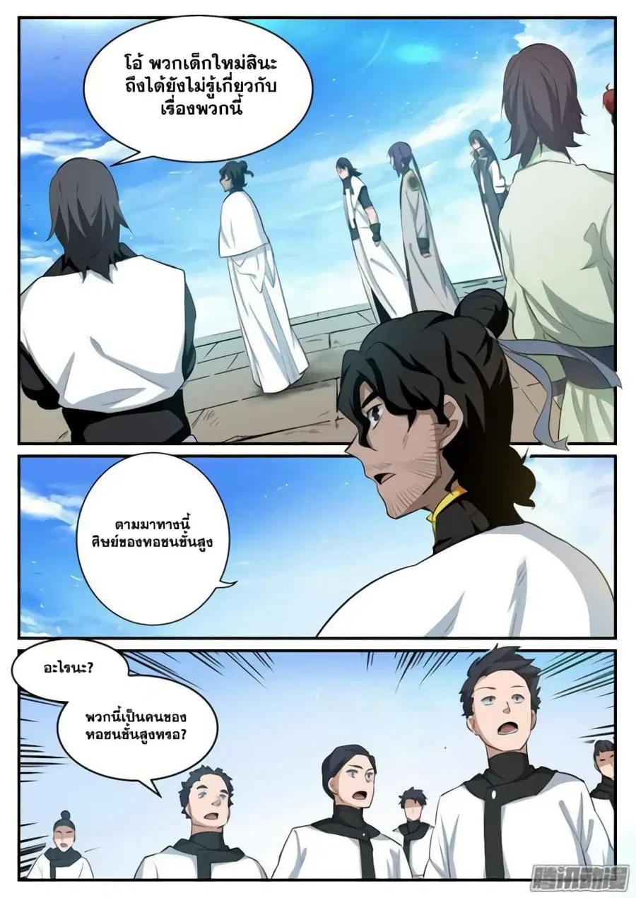 หน้า 10 จาก 16