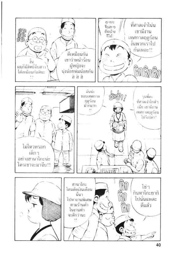 หน้า 8 จาก 28