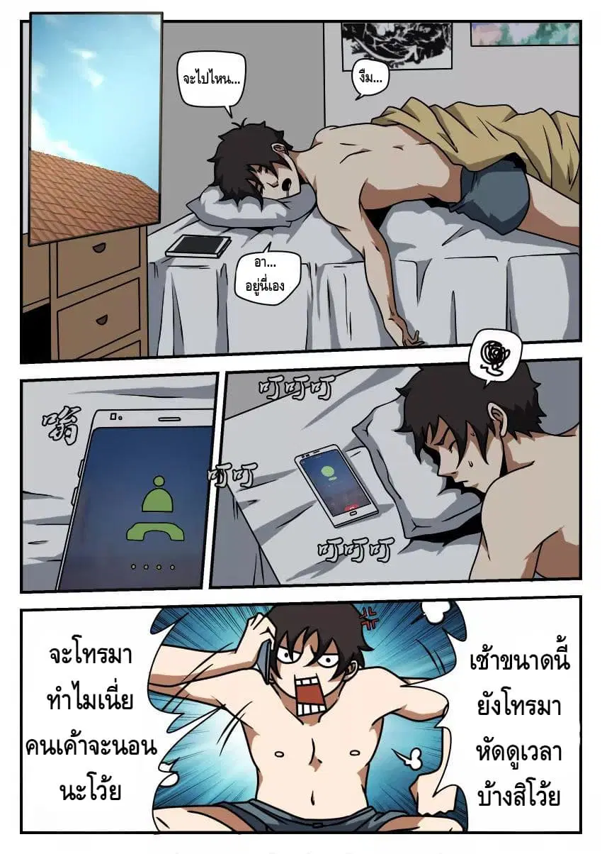 หน้า 2 จาก 11