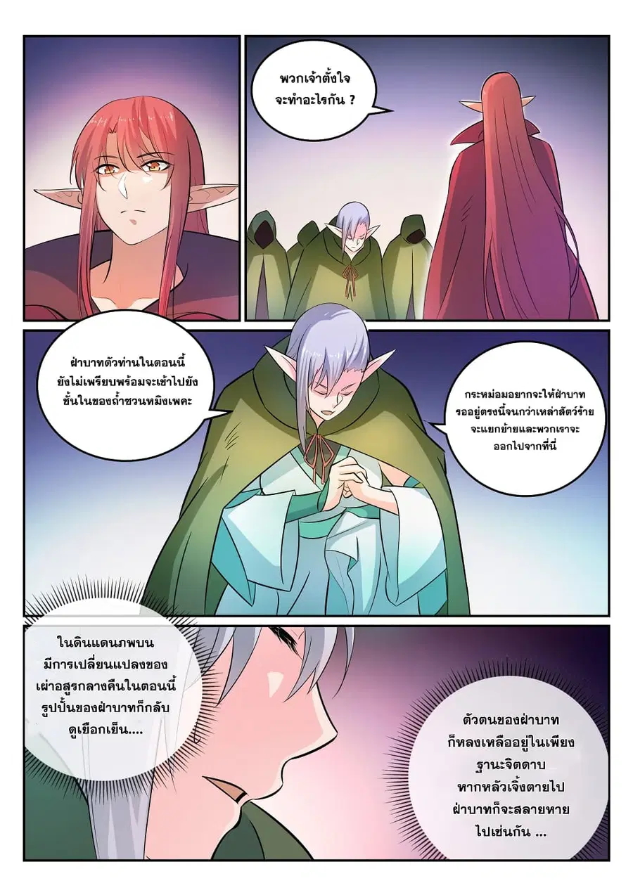หน้า 3 จาก 16
