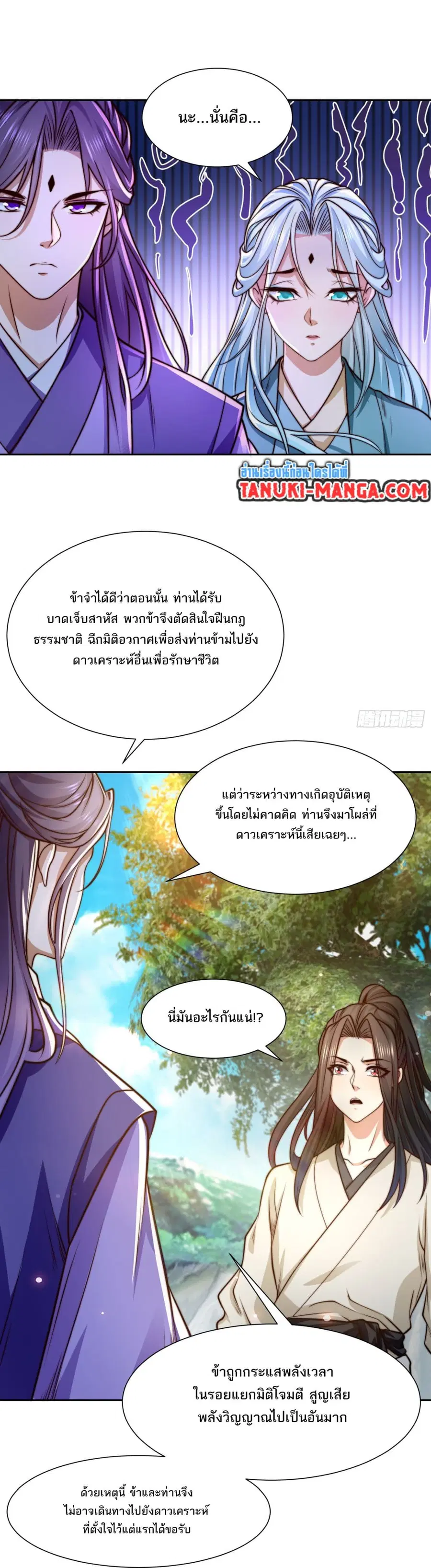 หน้า 10 จาก 18