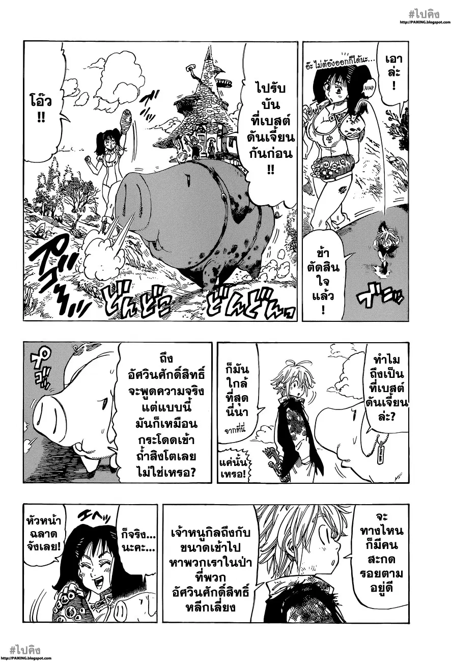 หน้า 12 จาก 20
