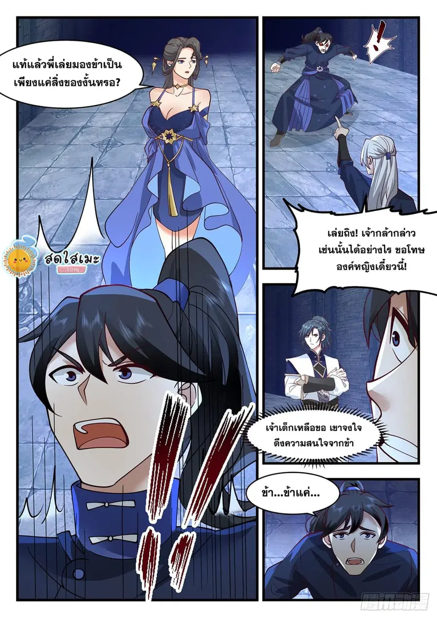 หน้า 4 จาก 11