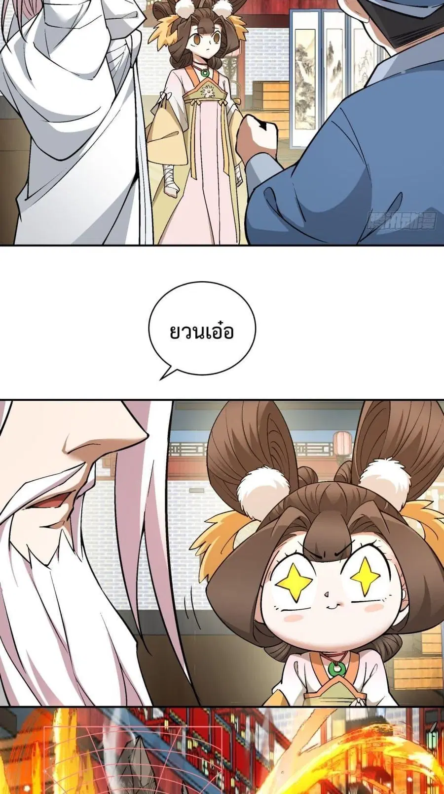 หน้า 23 จาก 32