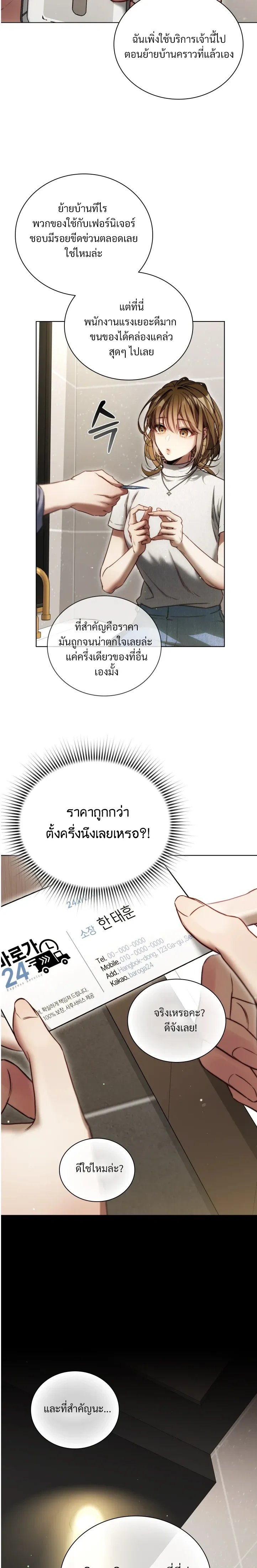 หน้า 10 จาก 23